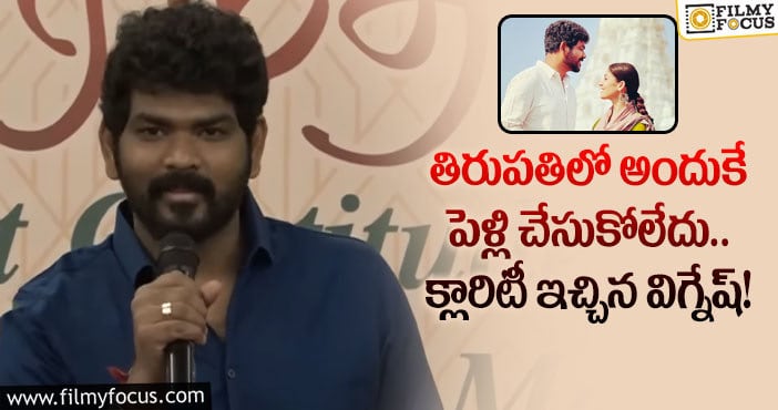 Vignesh Shivan, Nayanatara: నయన్, విగ్నేష్ పెళ్ళికి వచ్చే అతిథులు వీళ్లే?