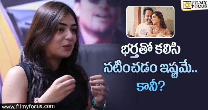 Nazriya: సినిమాల విషయంలో అదే ముఖ్యమన్న నజ్రియా!