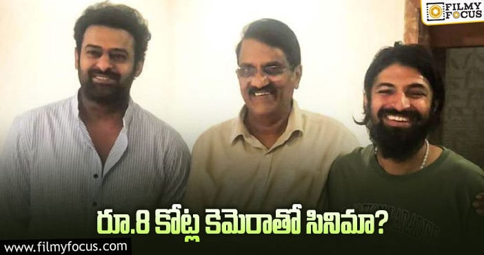 Prabhas: ప్రభాస్‌ కోసం అశ్వనీదత్‌ భారీగా ఖర్చు పెట్టారుగా!