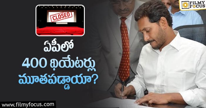 Jagan: జగన్ సర్కార్ నిర్ణయంతో అలా జరగనుందా?