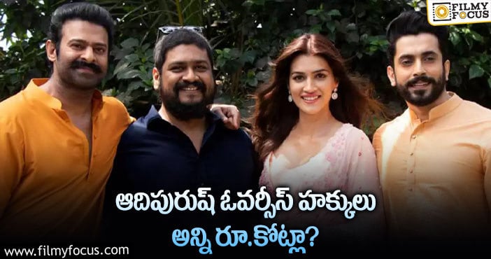 Prabhas: వామ్మో.. ప్రభాస్ మూవీకి ఈ రేంజ్ లో డిమాండ్ చేస్తున్నారా?