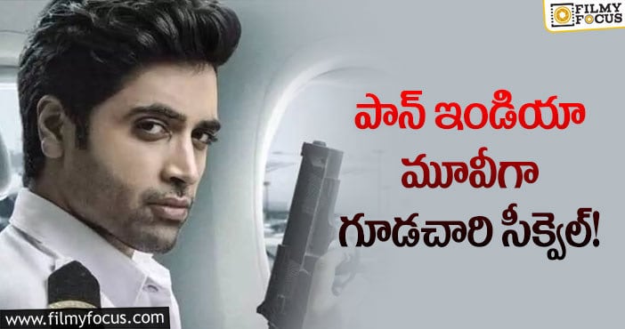 Adivi Sesh: ఐదు భాషలలో రానున్న గూడచారి సీక్వెల్.. శేష్ ప్లాన్ మామూలుగా లేదుగా?