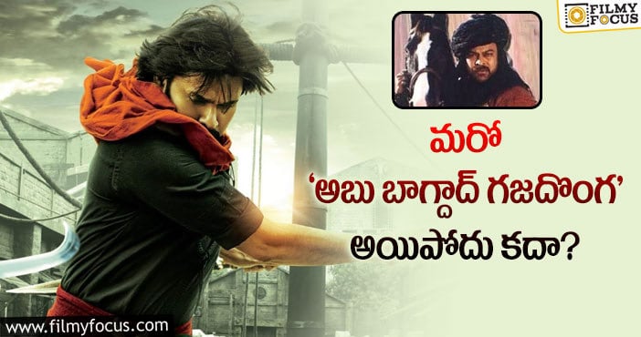 Pawan Kalyan: ‘హరి హర వీర మల్లు’ బ్యాడ్ సెంటిమెంట్.. టెన్షన్ లో పవన్ ఫ్యాన్స్..!