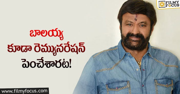 Balayya Babu Remuneration: ‘అఖండ’ తరువాత బాలయ్య రెమ్యునరేషన్!