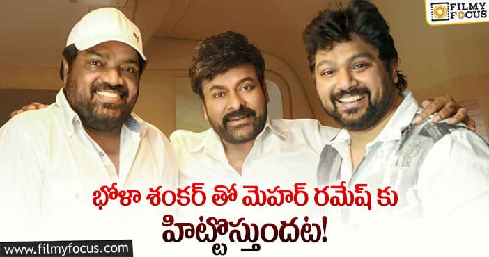 Chiranjeevi: భోళా శంకర్ సినిమాకు హైలెట్ సన్నివేశాలు ఇవే!