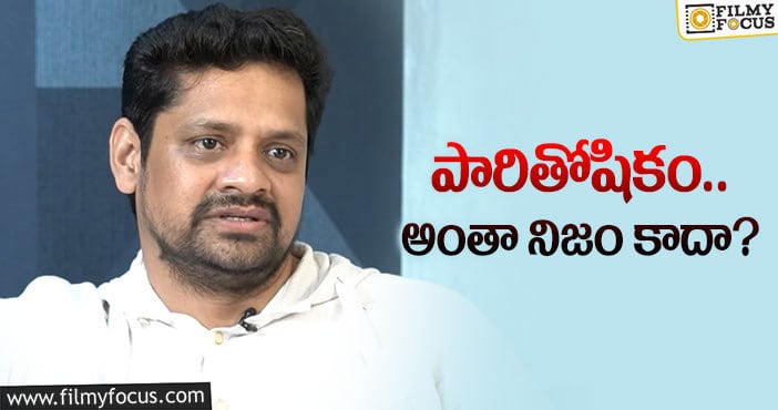 Bunny Vasu: హీరోలు.. రెమ్యూనరేషన్లు.. మధ్యలో చాలా ఉన్నాయ్‌: బన్ని వాసు