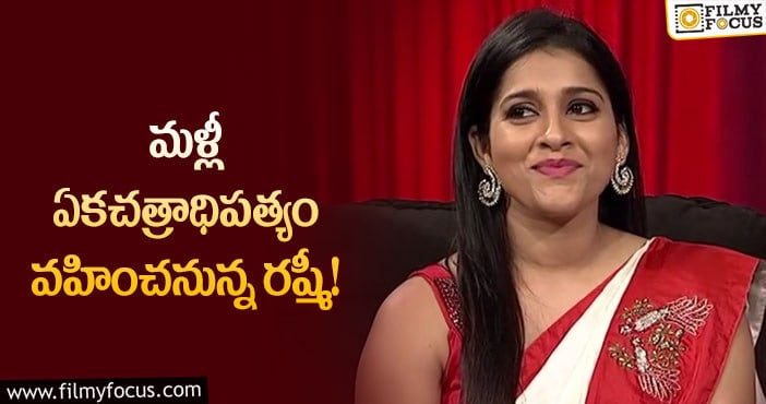 Jabardasth: అనసూయ వెళ్లడంతో జబర్దస్త్ లో భారీ మార్పులు?