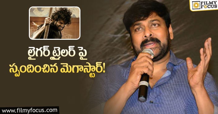 Chiranjeevi: అంచనాలను ఆకాశానికి ఎత్తేసిన పూరి.. వైరల్ అవుతున్న చిరు ట్విట్?