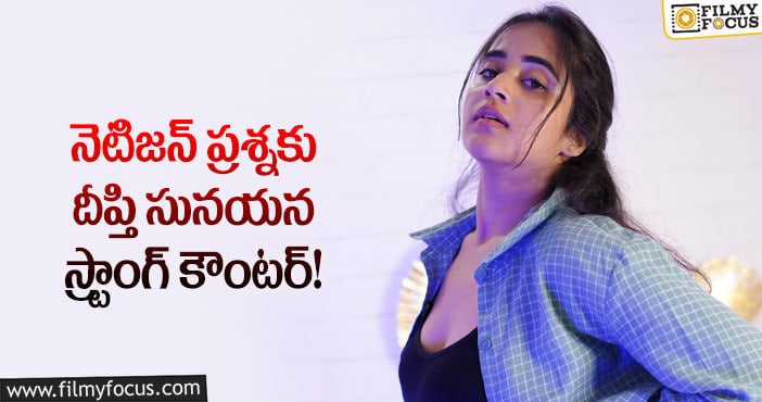 Deepthi Sunaina: హద్దులు దాటిన నెటిజన్.. ఘాటుగా స్పందించిన దీప్తి!