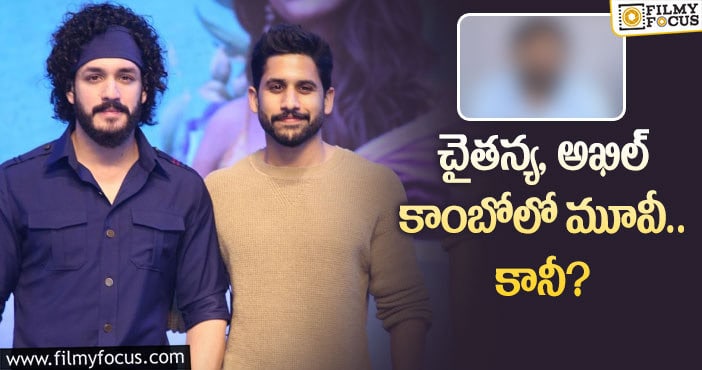 అక్కినేని మల్టీస్టారర్ కు దర్శకుడు అతనేనా?