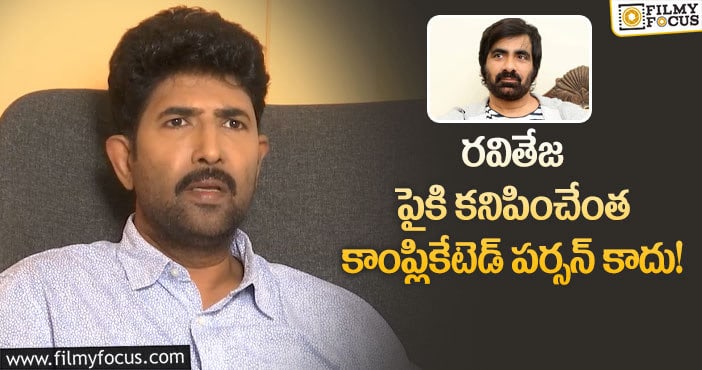 Venu, Ravi Teja: రవితేజ గురించి సీనియర్ హీరో వేణు కామెంట్స్ వైరల్..!