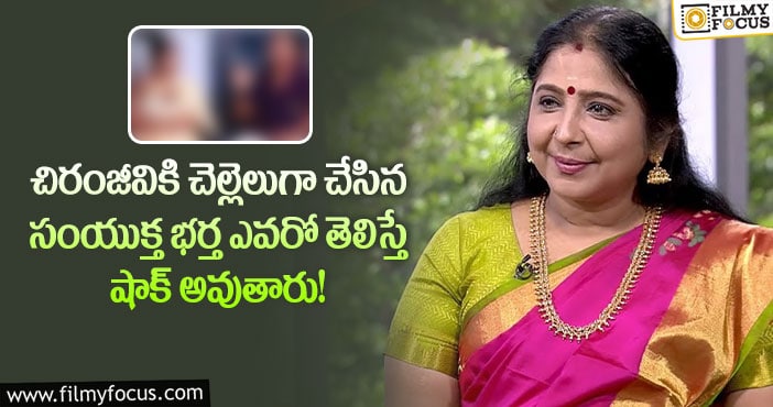 Actress Samyuktha: ఒకప్పటి నటి సంయుక్త గురించి ఎవ్వరికీ తెలియని ఆసక్తికర విషయాలు!