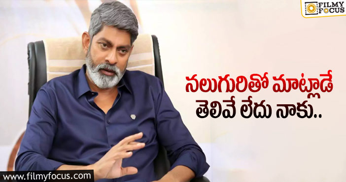 Jagapathi Babu: పొలిటికల్ ఎంట్రీ పై జగపతిబాబు కామెంట్స్ వైరల్..!