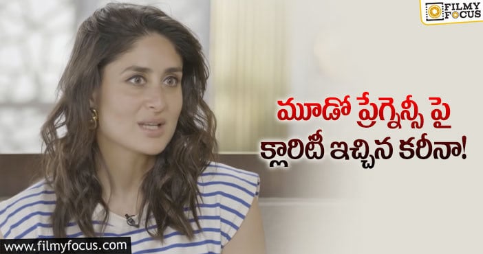 Kareena Kapoor: నా పొట్టలో ఉన్నది పాస్తా వైన్ మాత్రమే.. కంగారు పడకండి!