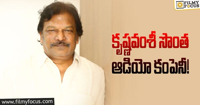 Krishna Vamsi: ‘సిల్క్’ పేరుతో కృష్ణవంశీ కొత్త ప్లాన్!