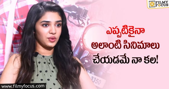 Krithi Shetty: ది వారియర్ కథ వినగానే ఆ జ్ఞాపకాలన్ని గుర్తుకు వచ్చాయి!