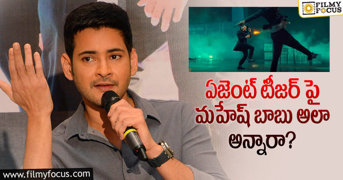 Mahesh Babu, Akhil: మహేష్ ఏజెంట్ గురించి ట్వీట్ చేయడానికి కారణమిదే!