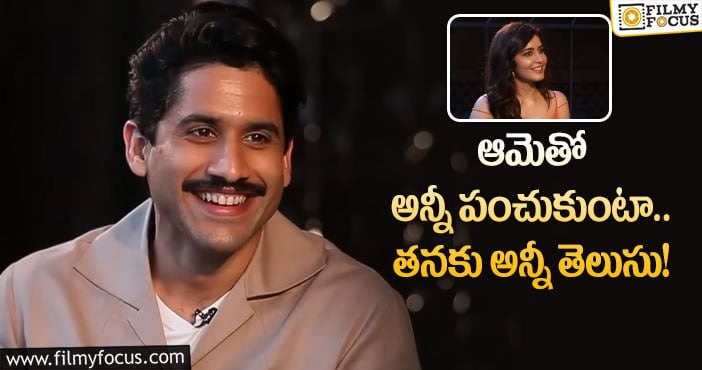 Naga Chaitanya,  Raashi khanna: రాశి ఖన్నా కాస్త ఎక్కువగా మాట్లాడుతుంది.. చైతూ ఓపెన్ కామెంట్స్!