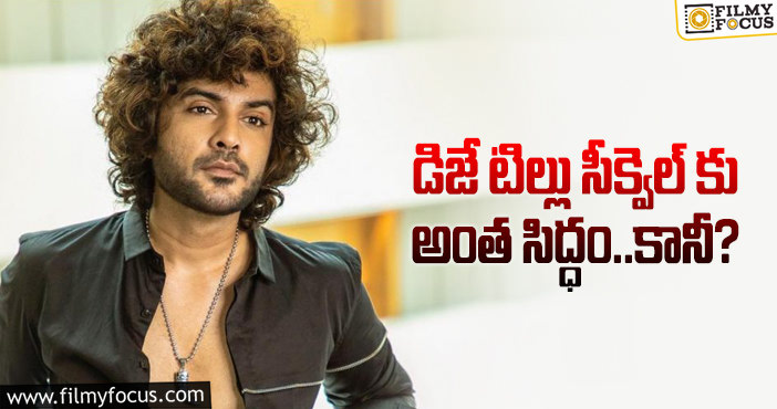 DJ Tillu: డిజే టిల్లు సీక్వెల్ లో కొత్త హీరోయిన్.. అతిథిగా నేహా శెట్టి?