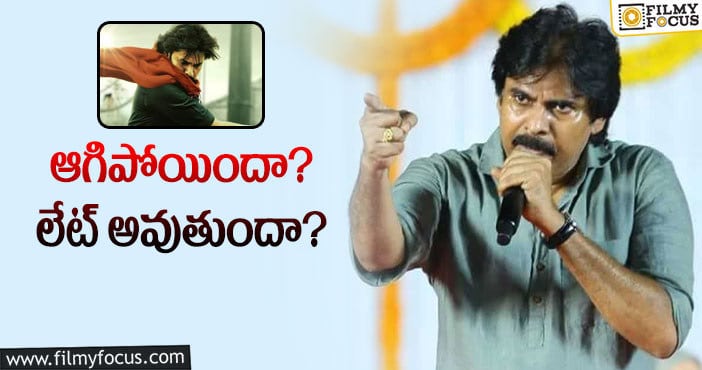 Pawan Kalyan: పవన్‌ కల్యాణ్‌ కొత్త లుక్‌ దేనికి సంకేతం..!