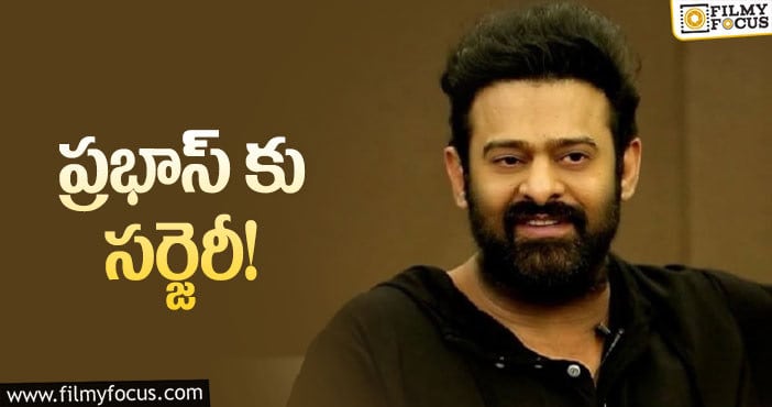 Prabhas: ప్రభాస్ అభిమానులను టెన్షన్ పెట్టే వార్త చెప్పిన అశ్వినీ దత్..!