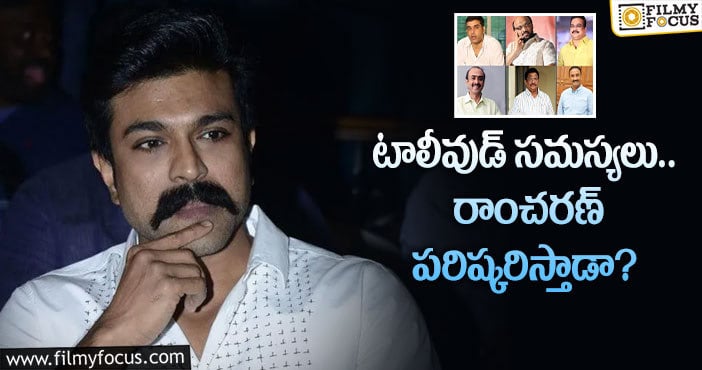 Ram Charan: రాంచరణ్ ను రంగంలోకి దింపుతున్న దిల్ రాజు.. మరి ఏమౌవుతుందో..!