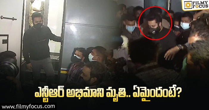 Jr NTR Fan No More: బింబిసార ప్రీ రిలీజ్ ఈవెంట్ లో అలా జరిగిందా?