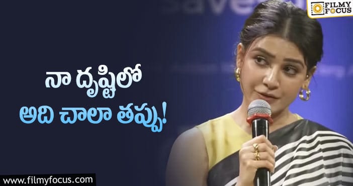 Samantha: ఆ వంటకాలు అంటే చాలా ఇష్టమంటున్న సమంత!