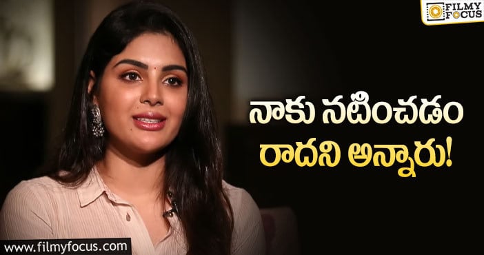 Samyuktha Menon: భీమ్లా నాయక్ బ్యూటీపై అలాంటి కామెంట్లు చేశారా?