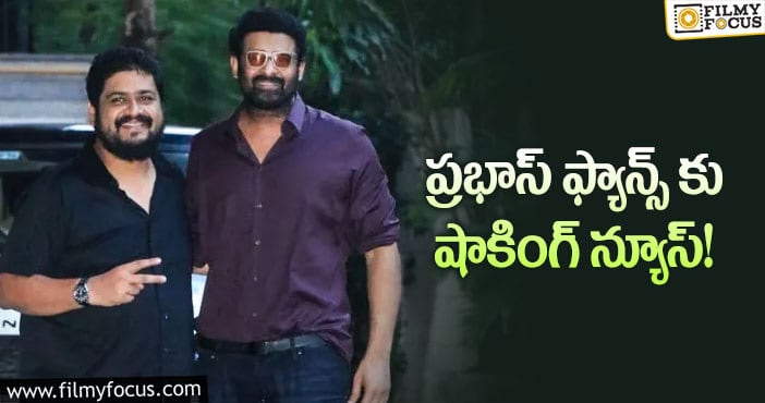 Prabhas: ఆదిపురుష్ మూవీ విషయంలో అలా జరుగుతోందా?