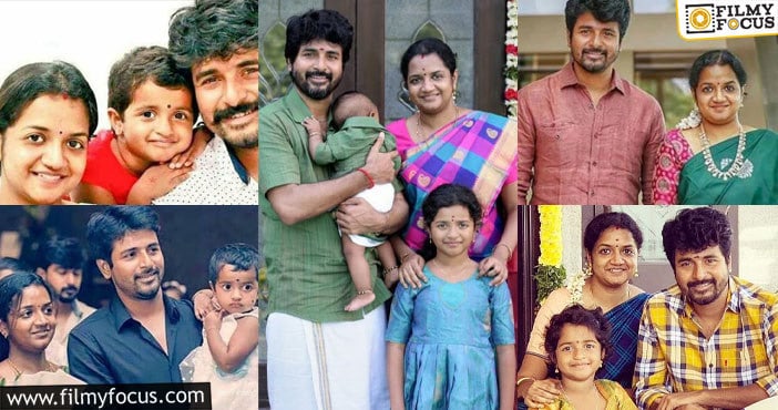 Sivakarthikeyan: శివ కార్తికేయన్ ఫ్యామిలీ ఫోటోలు వైరల్..!