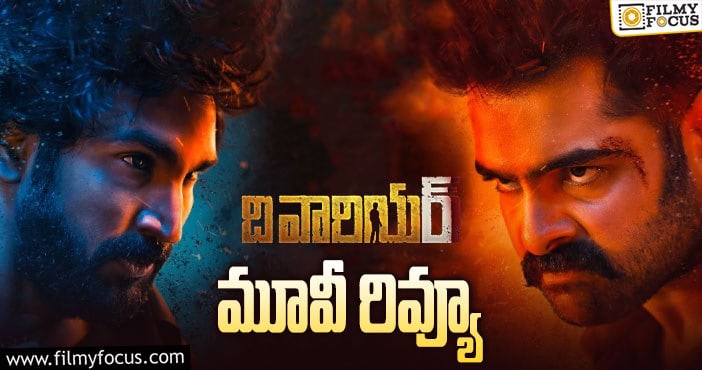 The Warriorr Review: ది వారియర్ సినిమా రివ్యూ & రేటింగ్!