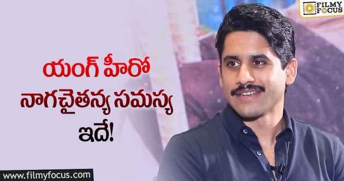 Naga Chaitanya: ఆ ప్రశ్నల నుంచి తప్పించుకుంటున్న చైతూ.. కానీ?