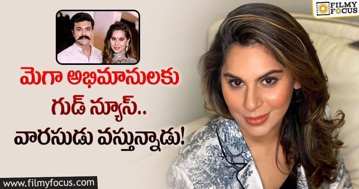 Upasana: సద్గురు ఇచ్చే అవార్డు తీసుకోవడానికి సిద్ధంగా లేనట్టు ఉపాసన పోస్ట్?