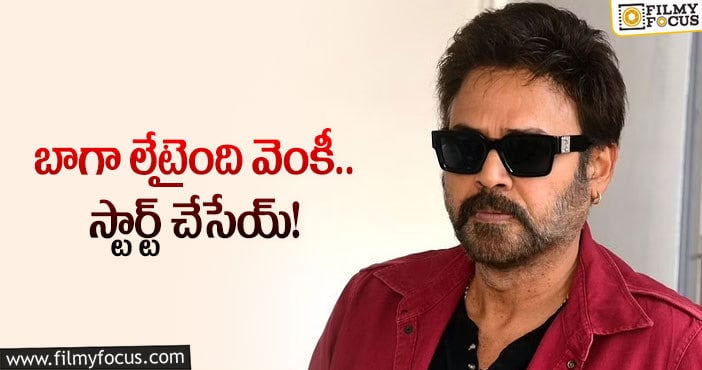 Venkatesh: వెంకటేశ్‌ కొత్త సినిమా ఇదేనా.. ఫిక్స్‌ చేశారా?