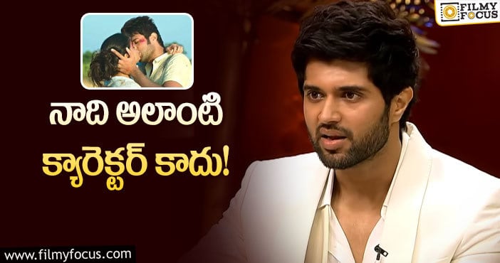 Vijay Devarakonda: అర్జున్ రెడ్డి వివాదం పై ప్రశ్నించిన కరణ్.. విజయ్ సమాధానం ఇదే?