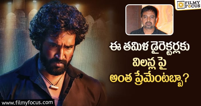 Ram, Aadhi: ‘ది వారియర్’ లో కూడా విలన్ డామినేషన్ ఉందా..?