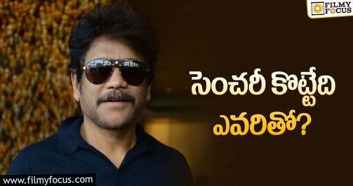 Nagarjuna: డిస్కషన్‌… నాగార్జున నెక్స్ట్‌ రెండు సినిమాలేంటి!