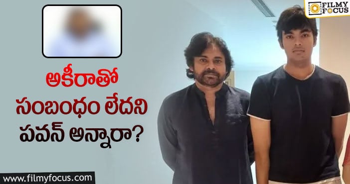 Pawan Kalyan: ఆ వైసీపీ నేత చెప్పిన విషయాలు నిజమేనా?