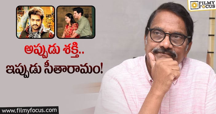 సీతారామం విషయంలో అశ్వనీదత్ నమ్మకం ఇదేనా?