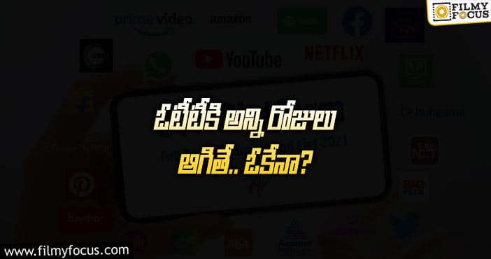 ఆలస్యం సినిమా విషం.. చూసుకోండి మరి!