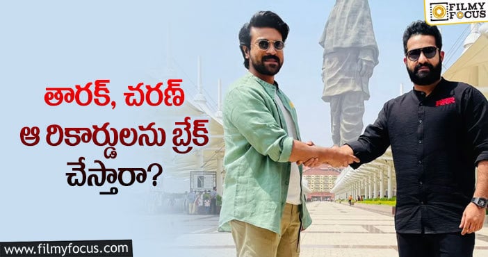 Jr NTR, Ram Charan: చరణ్, తారక్ మార్కెట్ ఈ స్థాయిలో పెరిగిందా?