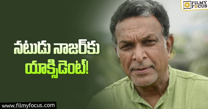 Actor Nassar: గాయాల పాలైన నటుడు నాజర్..!