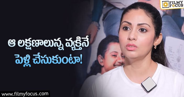 Sadha: కాబోయే భర్త అలా ఉండాలన్న సదా.. కానీ?