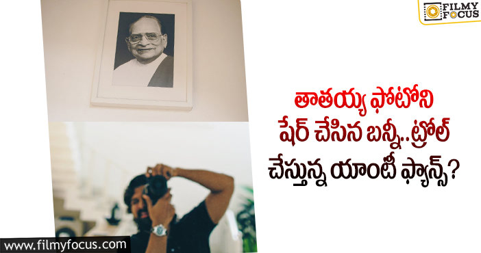 Allu Arjun: మా ఫౌండేషన్ ఆయనే.. వైరల్ అవుతున్న బన్నీ పోస్ట్!