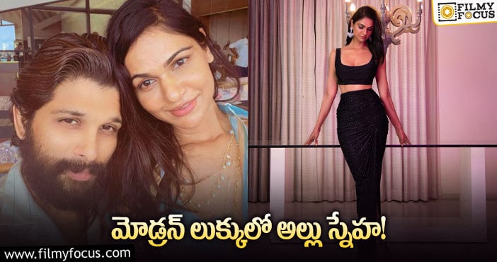 Allu Sneha Reddy: అల్లు అర్జున్  భార్య స్నేహ రెడ్డి లేటెస్ట్ ఫోటో వైరల్..!