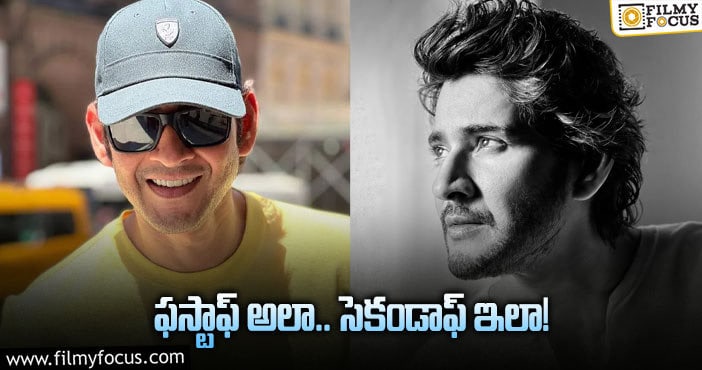 SSMB28: మహేష్ త్రివిక్రమ్ మూవీ క్లాస్ మూవీ కాదా?