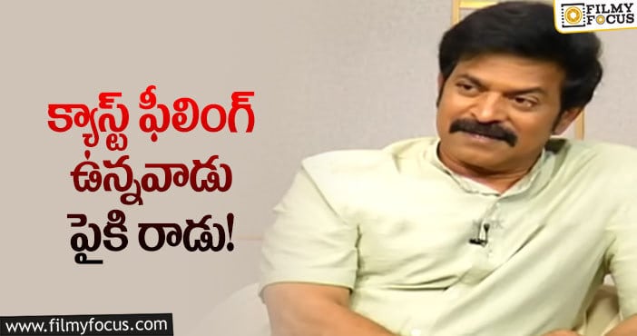 Brahmaji: టాప్ డైరెక్టర్లలో ఆ ఫీలింగ్ ఉండదన్న బ్రహ్మాజీ!