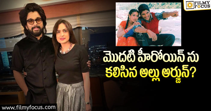 Allu Arjun, Aditi Aggarwal: గంగోత్రి రోజులు గుర్తుకొస్తున్నాయంటూ ఎమోషనల్ అయిన అదితి అగర్వాల్!