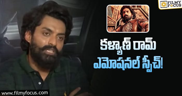 Kalyan Ram: ‘బింబిసార’కి సీక్వెల్.. మరోసారి కన్ఫర్మ్ చేసిన హీరో!